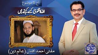 Payam e Subh With Aneeq Ahmed | 15 Sep 2024 | Dunya News