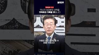 여러분이 지켜야할 것은 윤석열도 국민의힘도 아닙니다 #성명발표