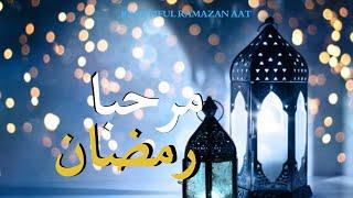 Ramzan Naat 2025 - Marhaba Ramzan - Hamza - Hearttouching Naat  -Ramadan