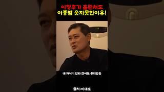 이정후가 홈런쳐도 웃지못한 이종범!