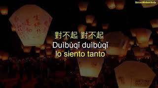 Transition - 對不起我的中文不好 (Sub. Español/Pinyin) Duìbùqǐ wǒ de zhōngwén bù hǎo