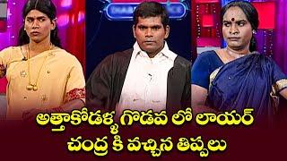 "Best of Chammak Chandra & Satti Pandu: Comedy Gold Highlights!"| Extra Jabardasth | Etv