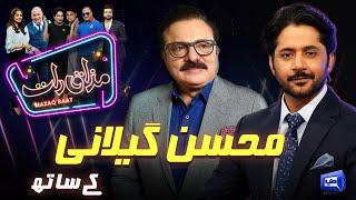 Mohsin Gillani | Imran Ashraf | Mazaq Raat Season 2 | Ep 200 | Honey Albela | Sakhawat Naz