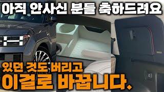 신형 싼타페 MX5 전용 수납 용품 등장 !! 대박~!  l 윈도우백 l 3열 수납함 l 콘솔 트레이