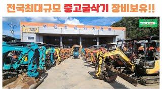 전국최대 중고미니굴삭기 모음~ 중고포크레인 빨리 보러 오세요. #포크마린