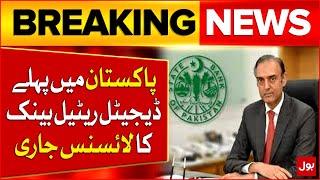 SBP Issues First Digital Retail Banking License To Easypaisa | Breaking News