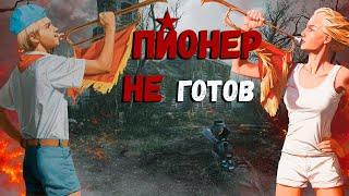 PIONER Demo - Экспертное мнение :)
