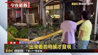 高雄民宅女兒牆突倒塌 磚塊砸中5輛汽機車@newsebc