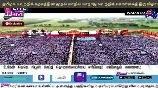 LIVE: தமிழக வெற்றிக் கழகத்தின் முதல் மாநில மாநாடு வெற்றிக் கொள்கைத் திருவிழா!