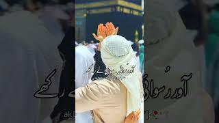 Behtreen Shohar Ko Kesa Hona Chahiye||Islamic Whatsapp Status|ak Deen ki baten{علیشا خان}️ #short