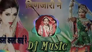 Binjari Ne Eklo Karelo Kai Re Dj Remix