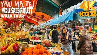 Hong Kong 4k | Fruit Market Tour 2025 | Yau Ma Tei | Wholesale Fruit Market #4K #marketwalk