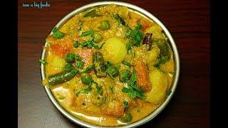 Star Hotel Style Veg Kurma.!!||| Delicious Vegetable Kurma For Chapathi, Roti & Phulka