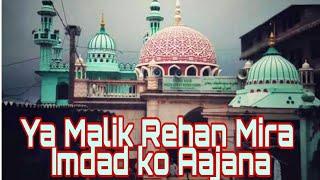 Ya Malik Rehan Mira Imdad ko aajana #Sultanmapari #Habibsolkar #kokankesultan #Hazratmalikrehan