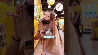 #熊嗨星樂園 #娃娃機 #蒙眼跳戰