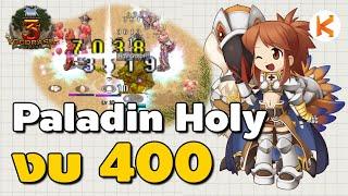 Paladin สาย Holy Cross แบบงบน้อย 400 บาท | Ro Classic GGT