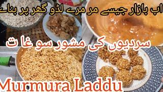 Murmura ladu||puff rice ||winter speacial recipe