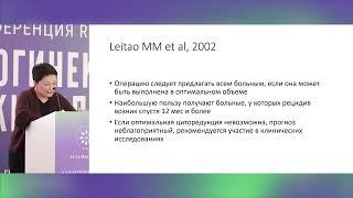 Хирургия при рецидиве саркомы матки, скажи ей да или нет?