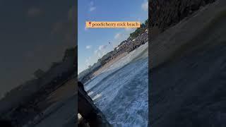 #tamilvlog #rockbeach #pondicherry #beachvibes #tamil #foodlover #travelvlog #tamilstatus #beaches