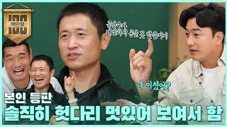 이영표 : 최X수, 황X홍, 안X환은 게으르다는 건에 대하여