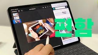 아이패드가 맥북보다 편하다?! 아이패드 전용 생산성 스타일을 살린 키노트 앱 뚝딱 활용법! ipad keynote tips tutorial