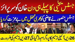 Kaptaan out of prison in Islamabad High Court | New Chief Justice Yahya Afridi | Omer Speaks |