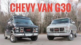 Газель по-американски. Chevy Van G30