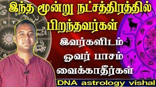 சங்கடபடப் போவது நீங்கள் தான் | DNA Astrology | JothidamTv | RasiPalan | Astrology