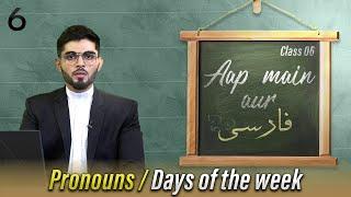 Aap Main Aur Farsi || Episode 06 || Pronouns / Days of the Week || Sayed Ata Abbas || Channel WIN