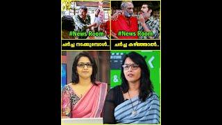 "ചർച്ചയുടെ ഭാ​ഗമായി മാത്രമാണ് അതൊക്കെ കാണുന്നത്" | Smruthy Paruthikad Reveals