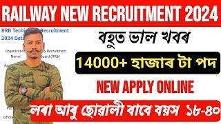 Good News Railway New Recruitment 2024// New Vacancy 14298 Post Apply Online 10th Pass Big Update