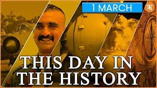 THIS DAY IN HISTORY | Hydrogen bomb test | Abhinandan Vardhaman returns from Pakistan | 1 MAR