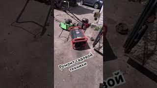 Ремонт бензотехники в Киеве