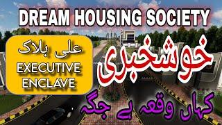 Dream Housing Society Lahore Riwaind Road Good News For Ali Block & Exective Block Location