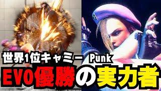 [SF6] World #1 Cammy (Punk) Cammy [STREET FIGHTER6】