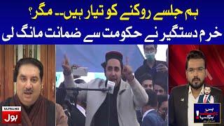 We Are Ready to Stop Jalsa, But? | Khurram Dastagir Interview with Arbab Jahangir