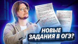 Решаем НОВЫЕ ЗАДАНИЯ из ОГЭ по Физике I Убрали ВСЕ ФОРМУЛЫ?! | Умскул