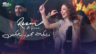 Dabke Remix 2024 | ريـم السواس - دبـكة مجـوز ريمكس