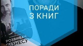 Як обрати ідею для бізнесу?