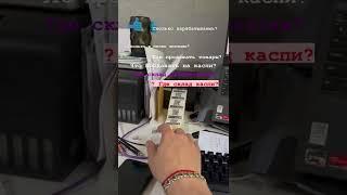 Как начать продавать на маркетплейсах? Бизнес в Казахстане, вся правда, ответы на вопросы!