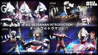 All Ultraman Introduction In UGF TAC/TDC