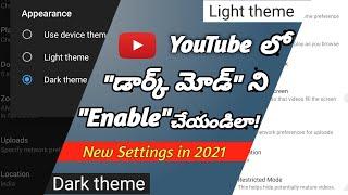 How to enable youtube dark mode in telugu