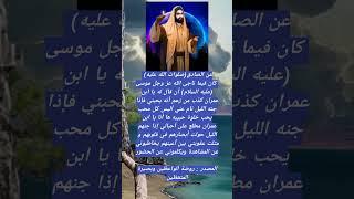 اقوال الامام جعفر الصادق صلوات الله عليه #شيعة_علي #اقوال #اقوال_وحكم #الإمام_الصادق