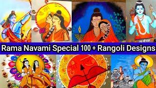 Rama navami Special 100 + Rangoli Designs|Ram Navami Rangoli 2024|Happy Ram Navami#jaishreeram#ram