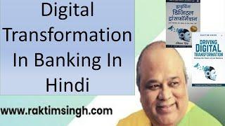 Digital Transformation in banking sector