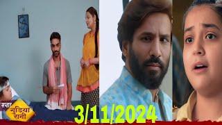 The doll heard the conversation between father and aunt || 3 November || Gudiya Rani New Update