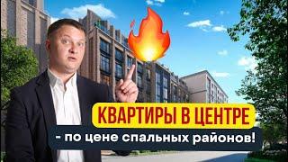 СТАРТ ПРОДАЖ НОВОСТРОЙКИ В ЦЕНТРЕ ПЕТЕРБУРГА | НЕДВИЖИМОСТЬ СПБ | НОВОСТРОЙКИ СПБ
