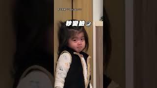 【表情管理】女兒哭著找媽媽 發現爸偷拍秒變臉XD｜女兒｜變臉｜逗趣
