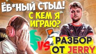 S1MPLE ВЕРНУЛСЯ! Разбор от JERRY: МАКРО, ФИШКИ, СЕТАПЫ | Falcons vs VirtusPro Anubis 8-13