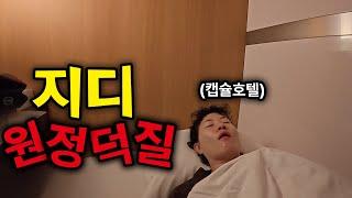 뒤늦게 팬덤 문화를 접하고 놀란 소라게